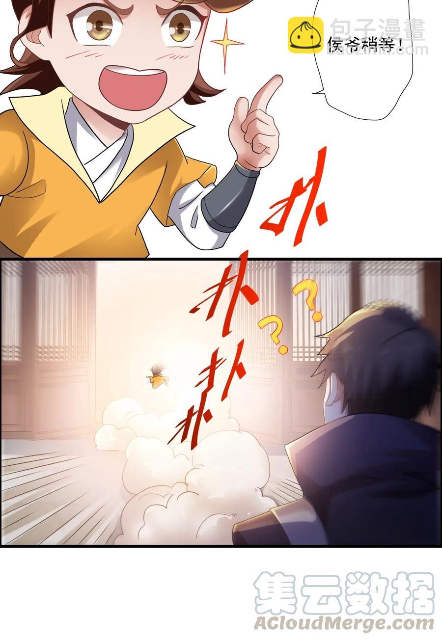 152 道门俗家长老-第157话