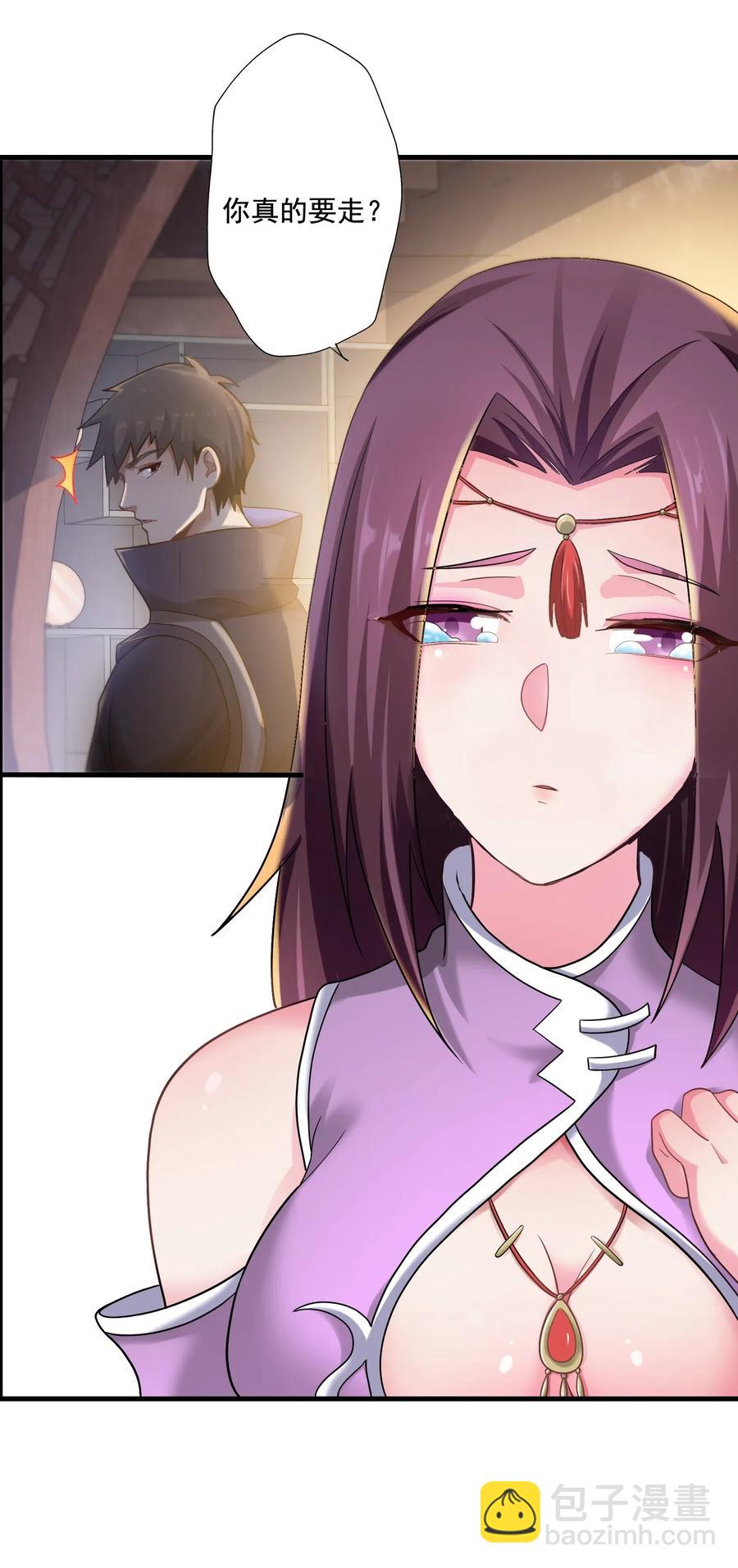 152 道门俗家长老-第157话