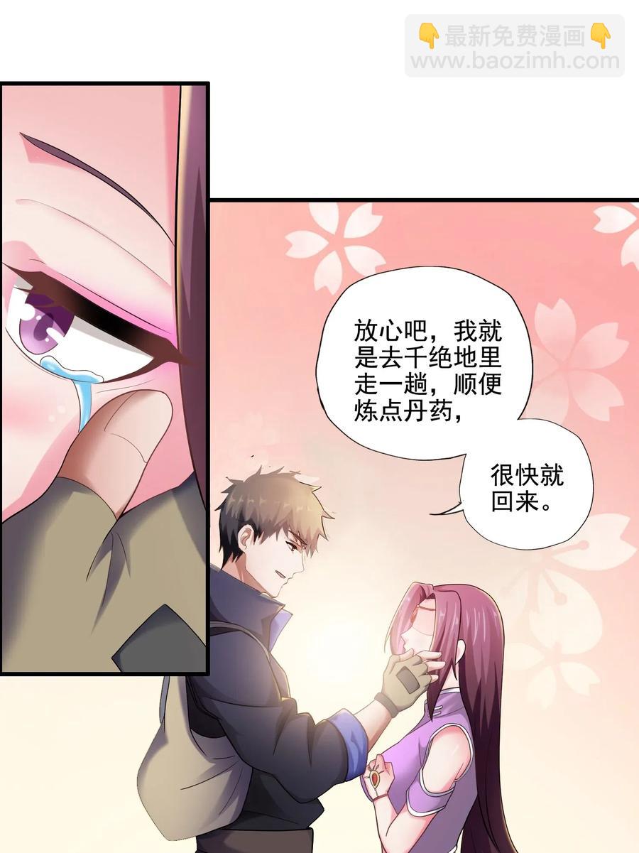 152 道门俗家长老-第157话
