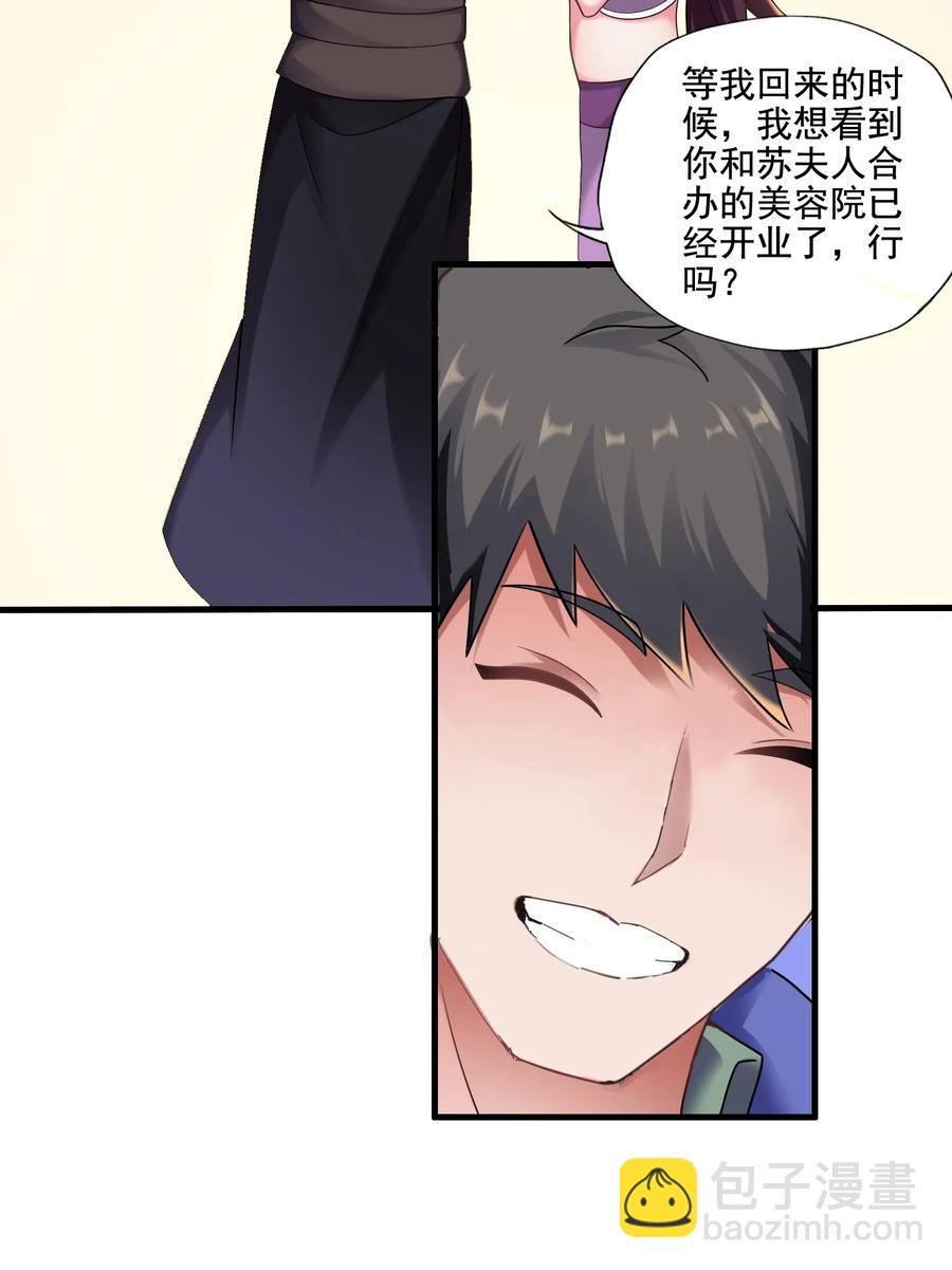 152 道门俗家长老-第157话