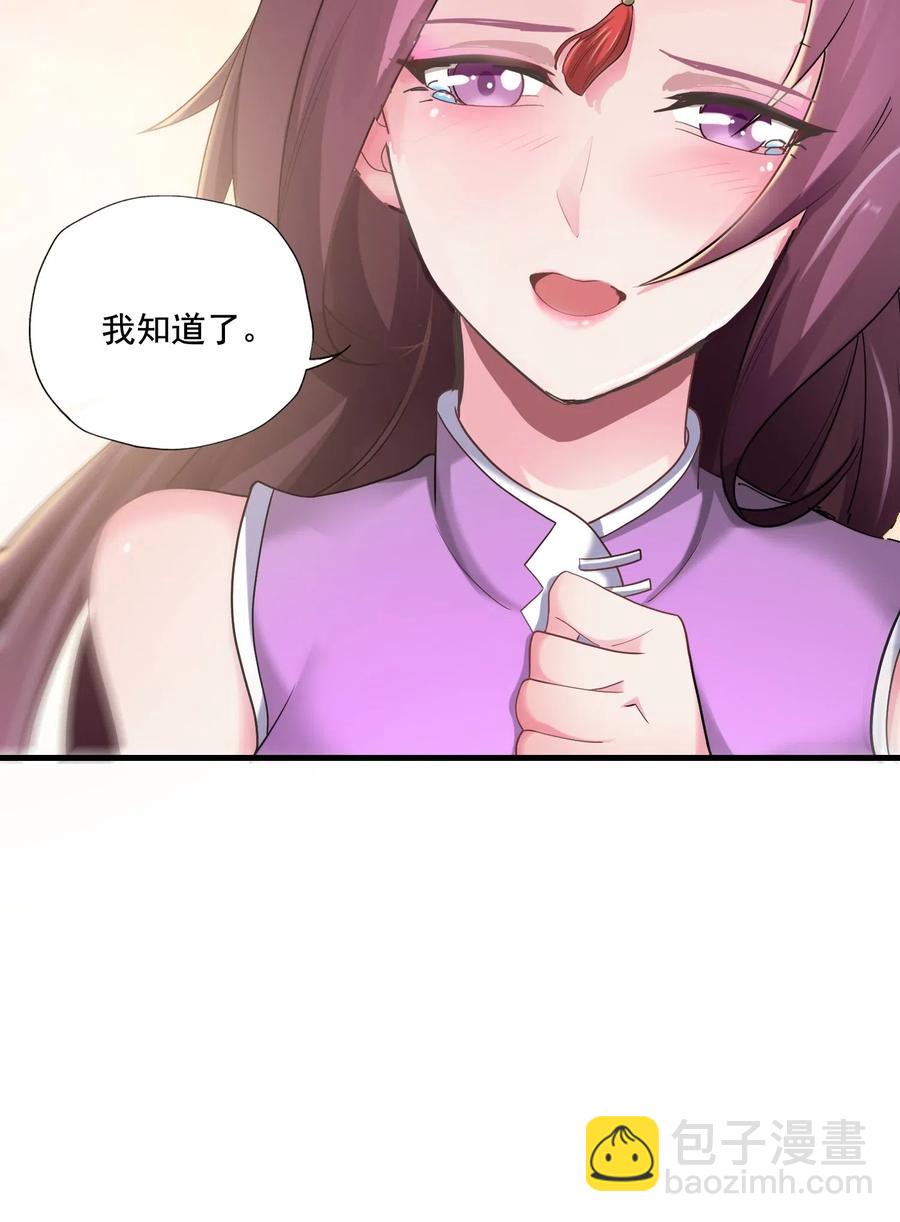 152 道门俗家长老-第157话