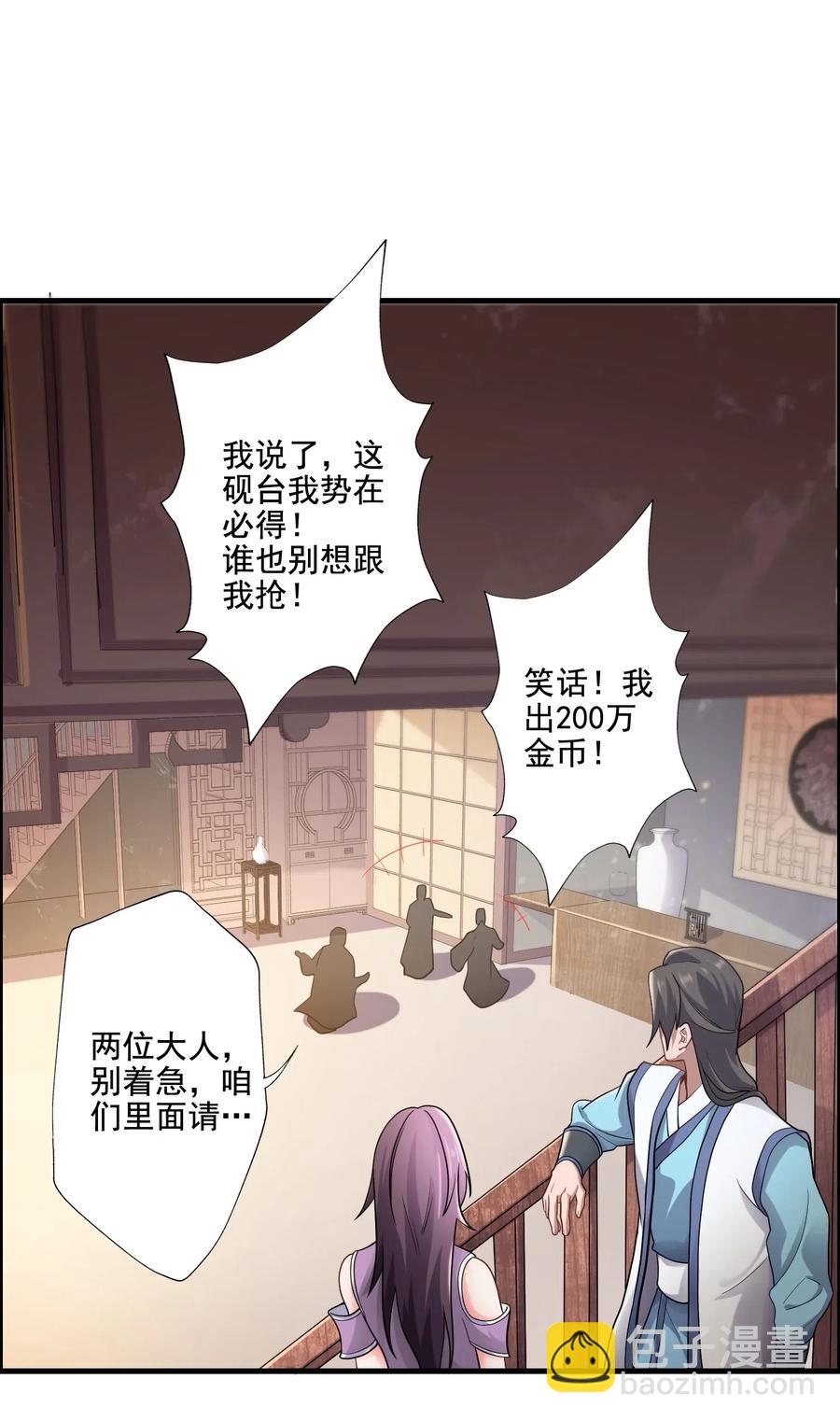 152 道门俗家长老-第157话