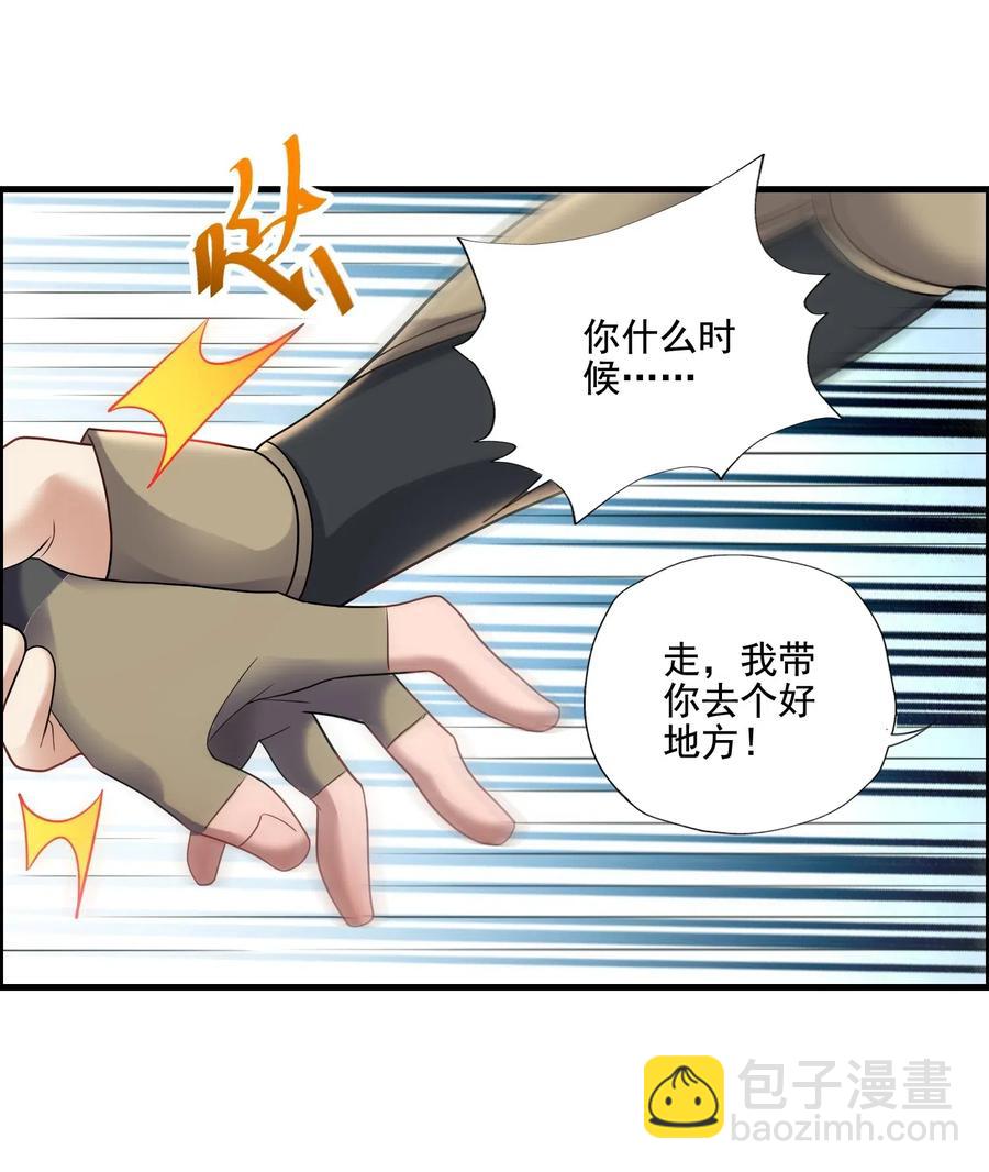 152 道门俗家长老-第157话