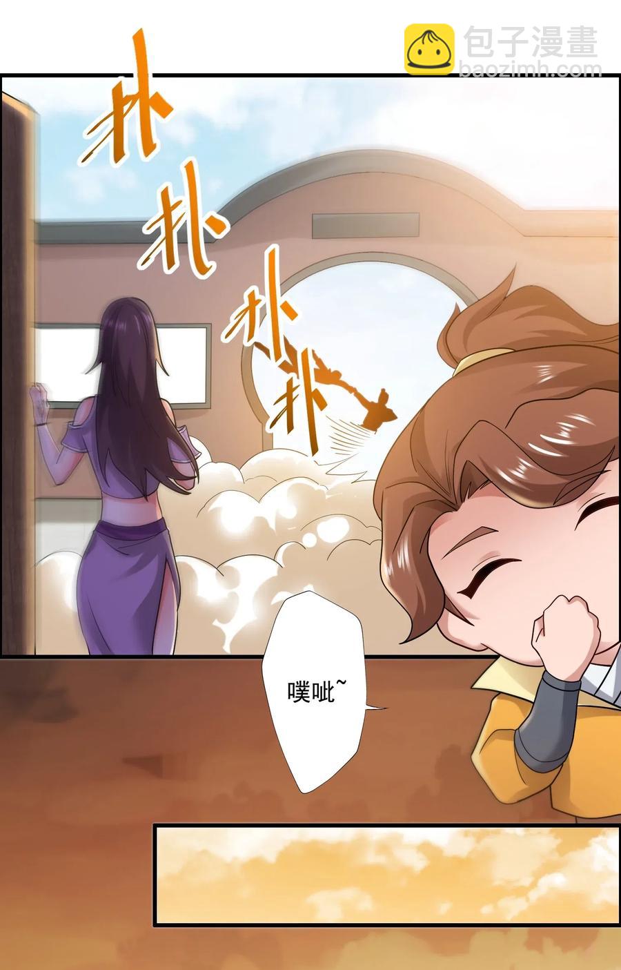 152 道门俗家长老-第157话