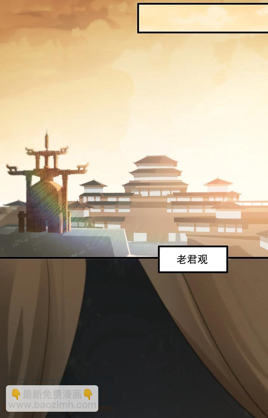 152 道门俗家长老-第157话