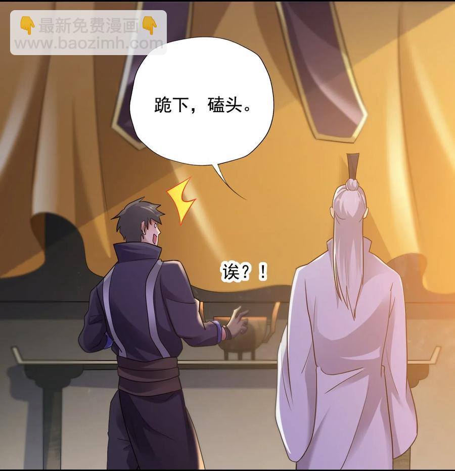 152 道门俗家长老-第157话