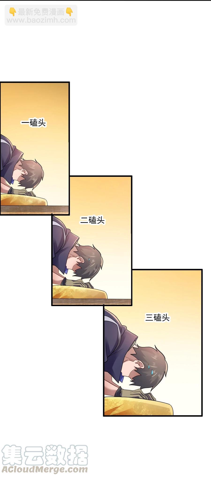 152 道门俗家长老-第157话