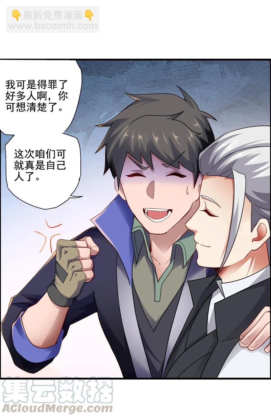 152 道门俗家长老-第157话