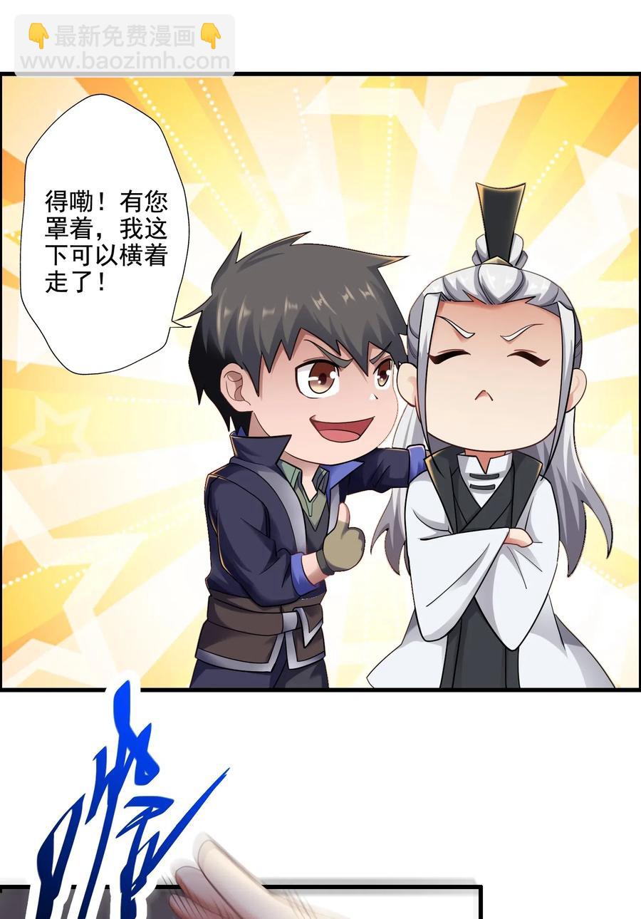 152 道门俗家长老-第157话