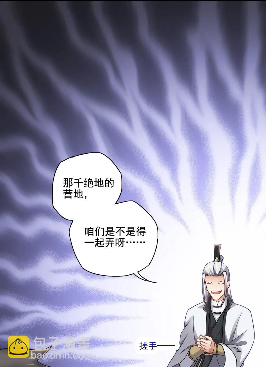 152 道门俗家长老-第157话