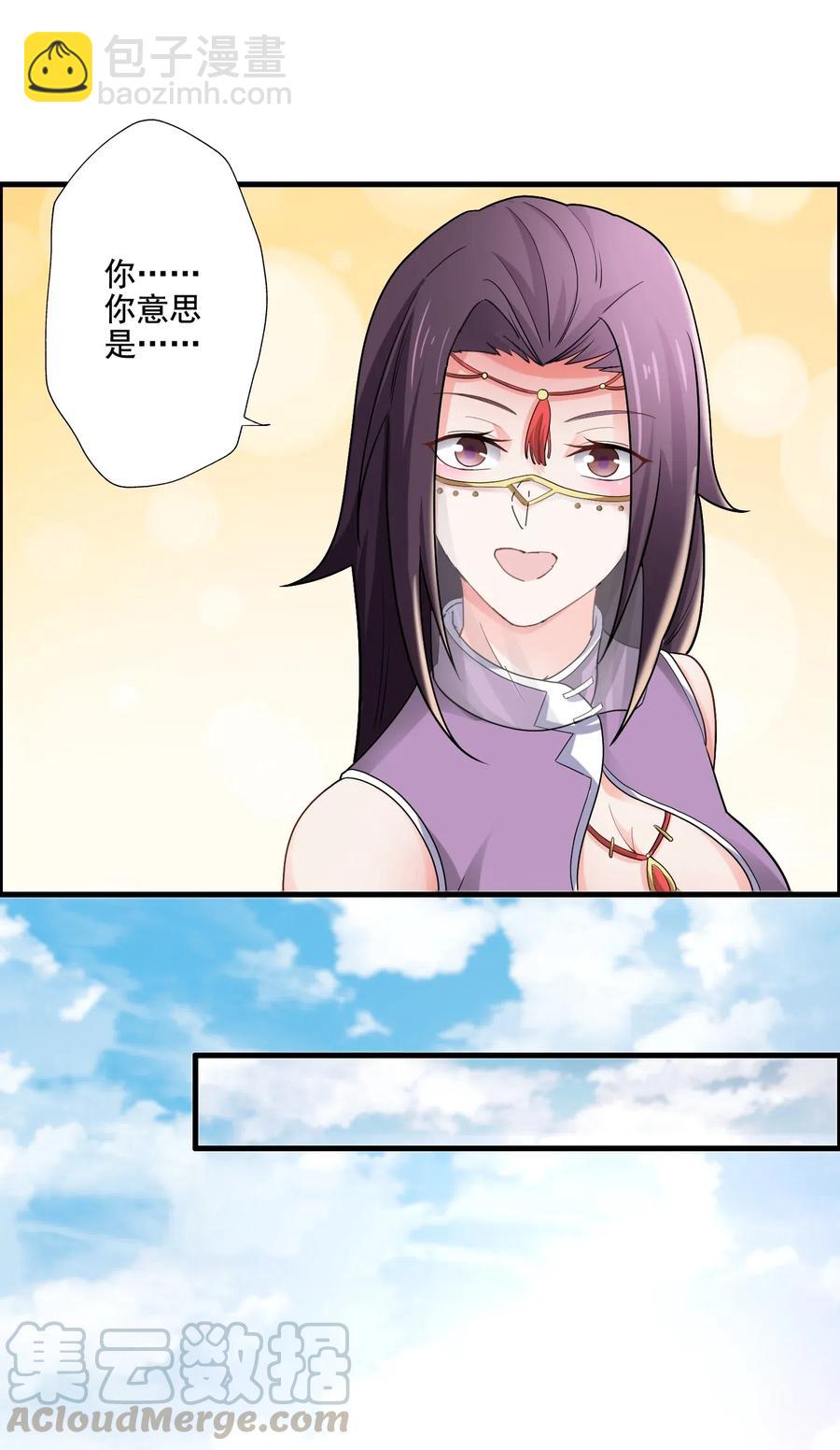 152 道门俗家长老-第157话