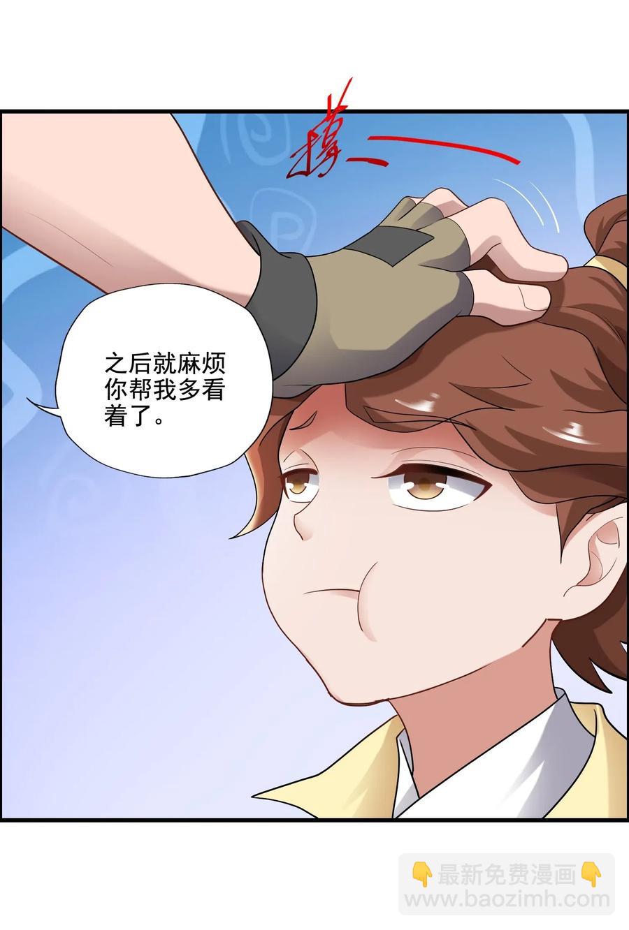 152 道门俗家长老-第157话