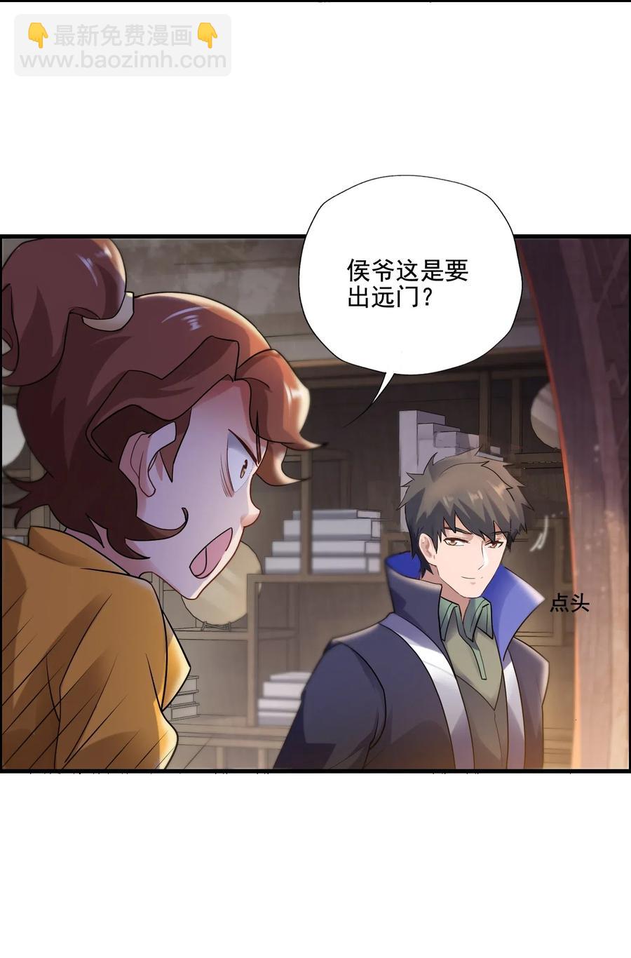 152 道门俗家长老-第157话