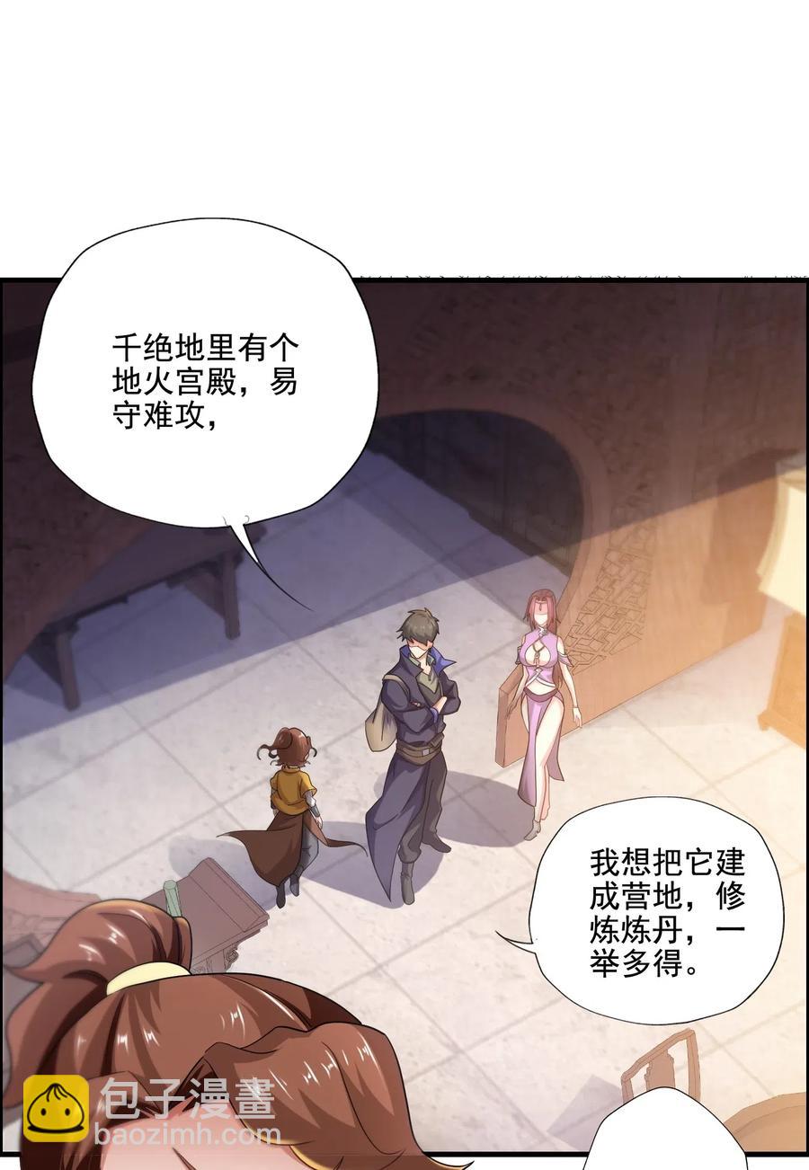 152 道门俗家长老-第157话