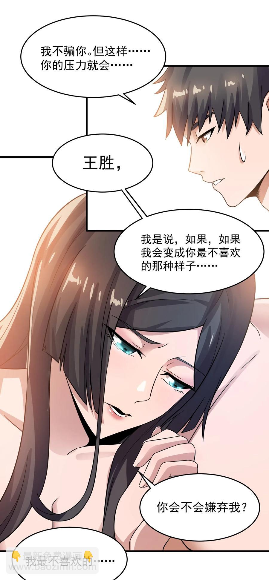 154 千绝地核心-第159话