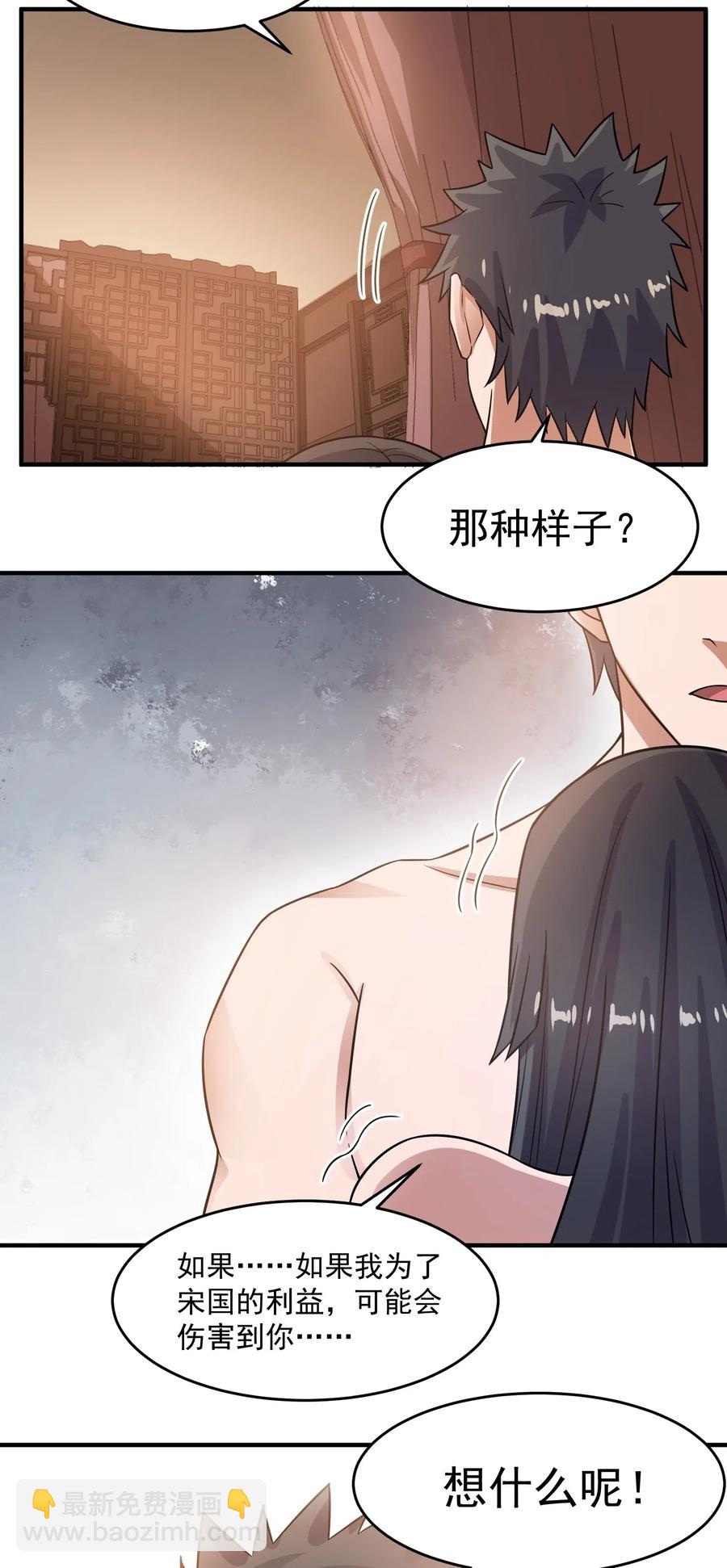 154 千绝地核心-第159话
