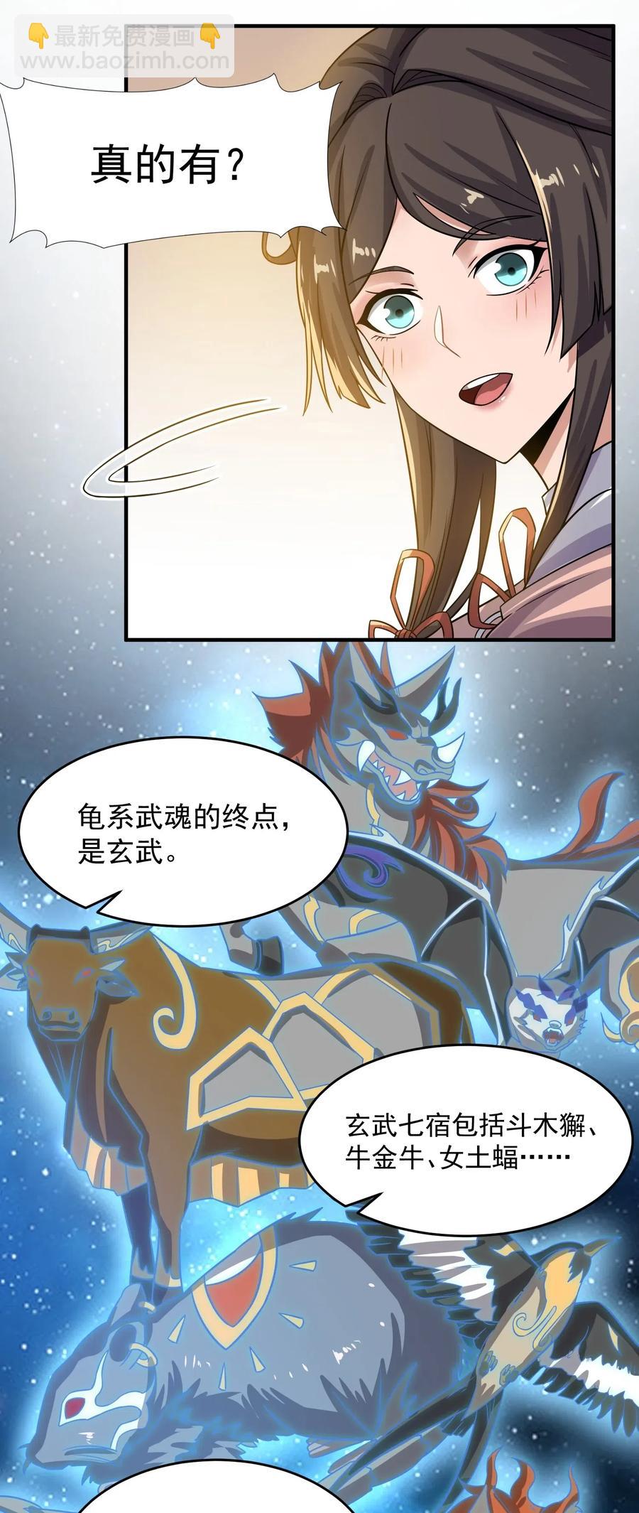 154 千绝地核心-第159话