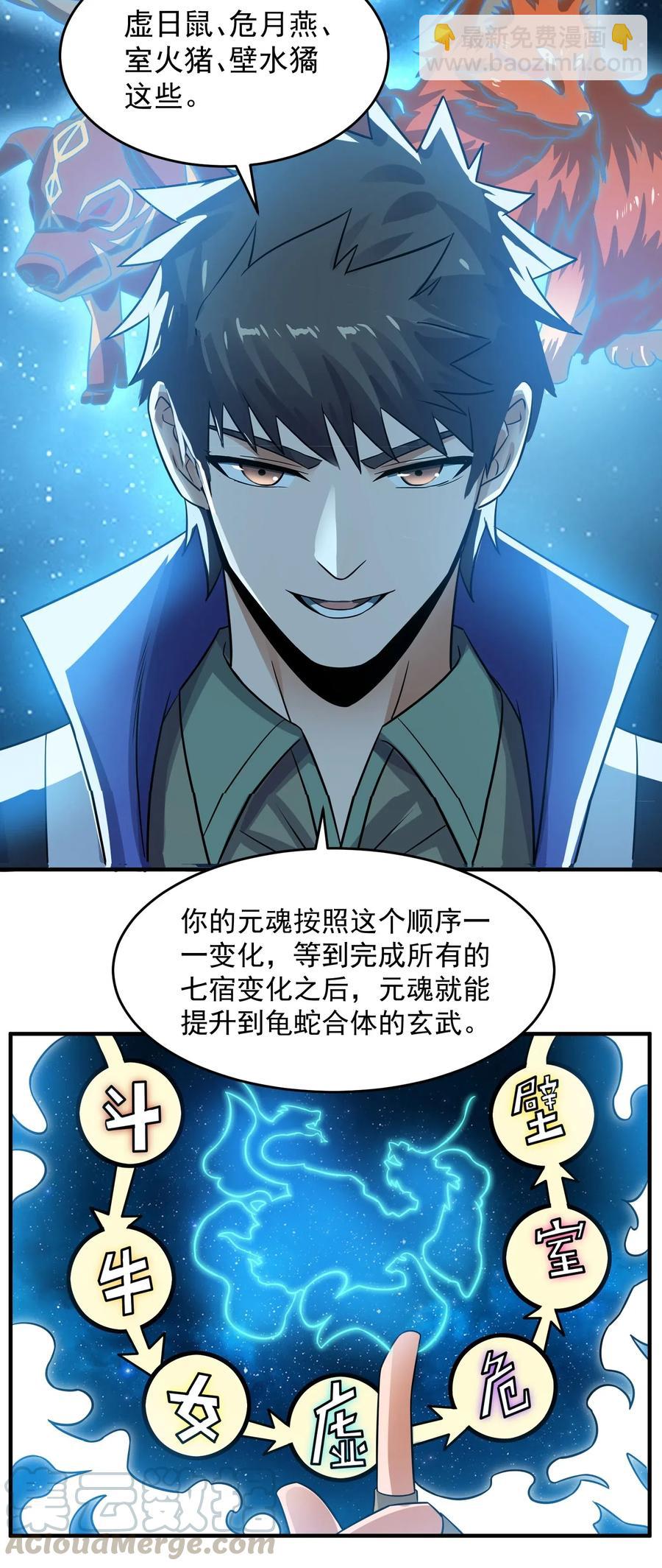 154 千绝地核心-第159话