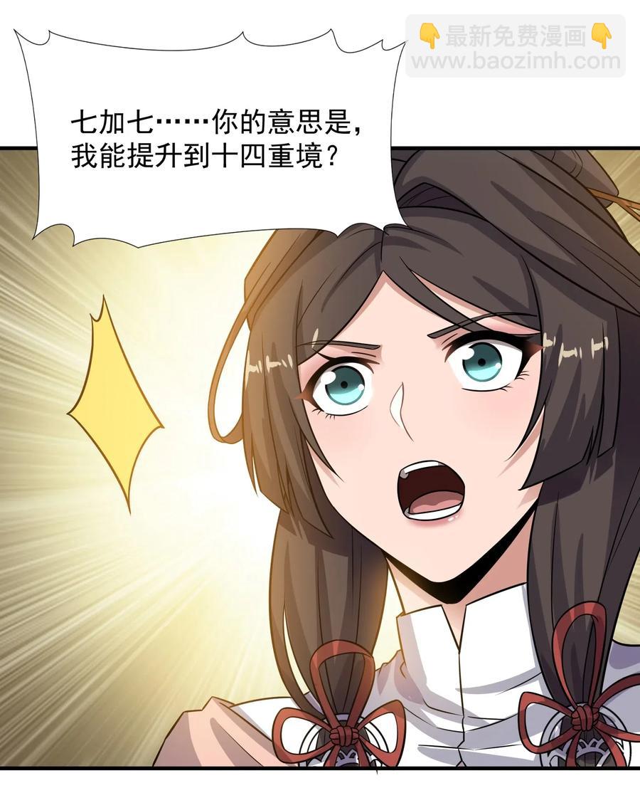 154 千绝地核心-第159话