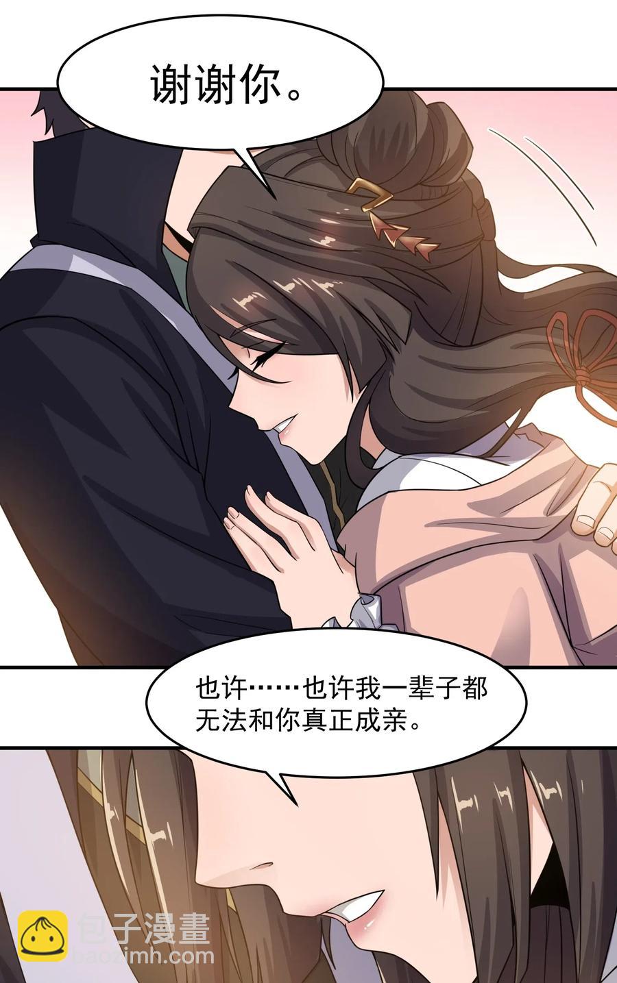 154 千绝地核心-第159话