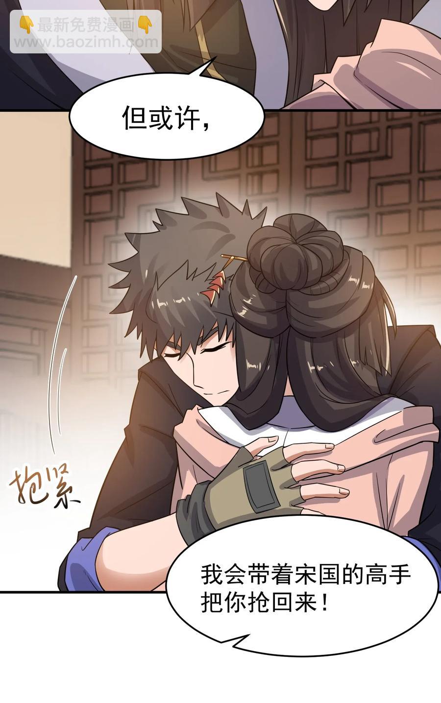 154 千绝地核心-第159话