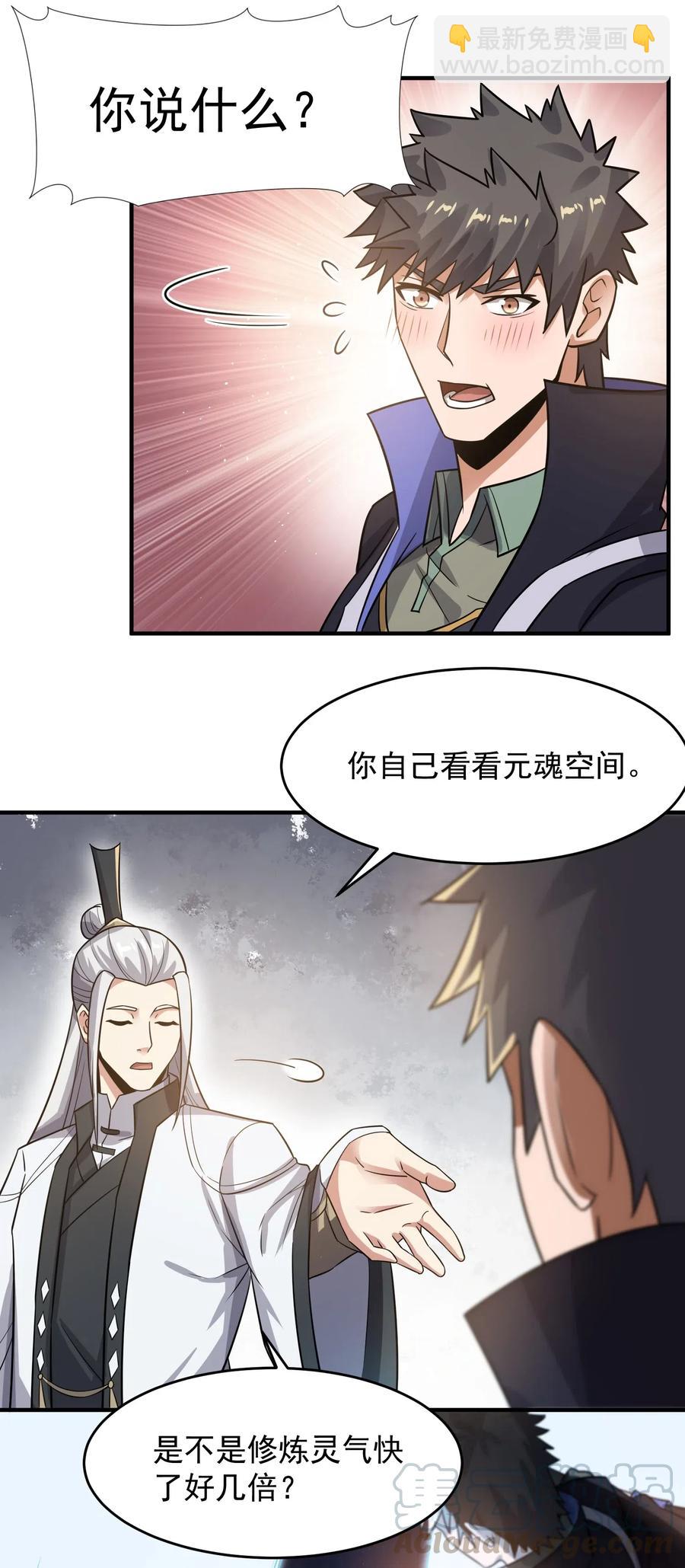 154 千绝地核心-第159话