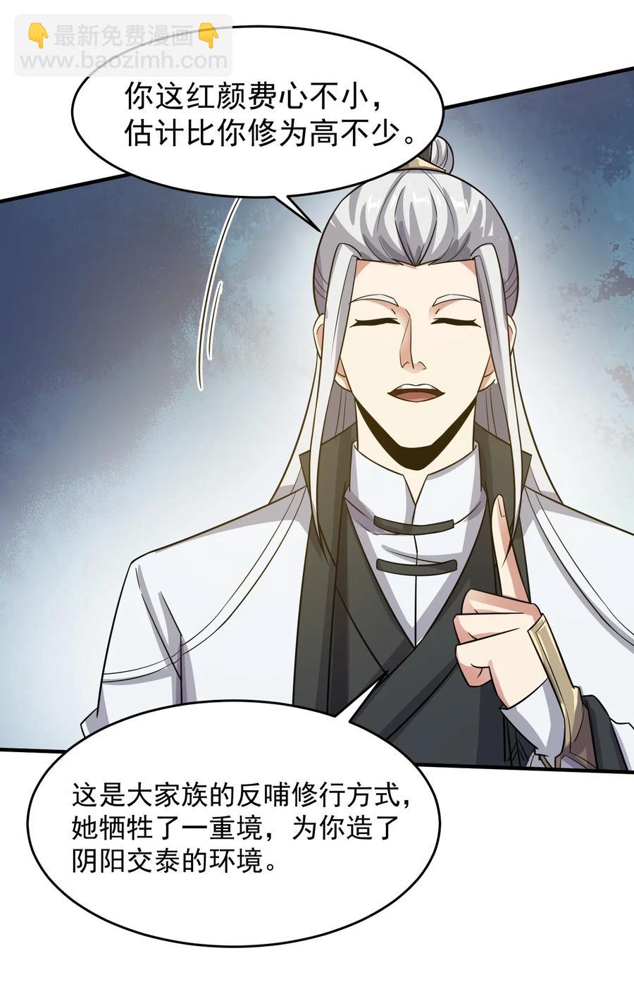 154 千绝地核心-第159话