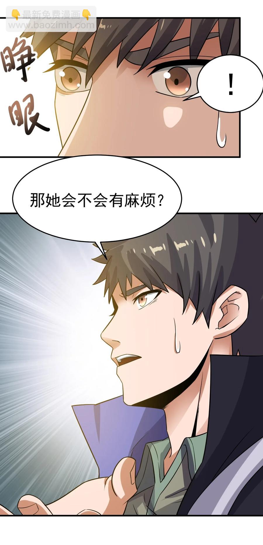 154 千绝地核心-第159话