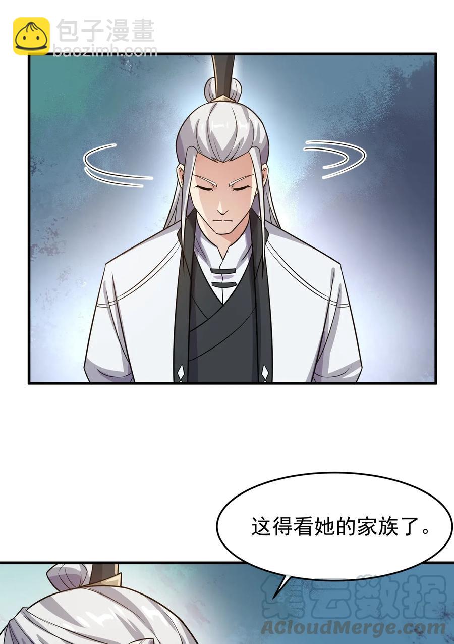 154 千绝地核心-第159话
