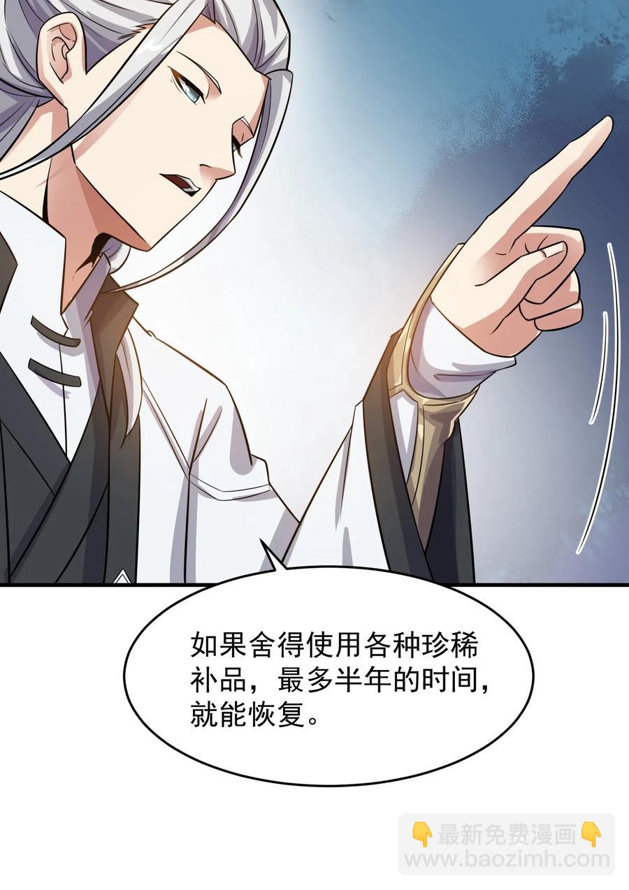 154 千绝地核心-第159话