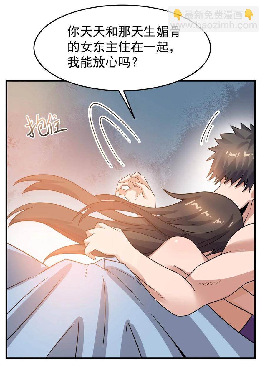 154 千绝地核心-第159话