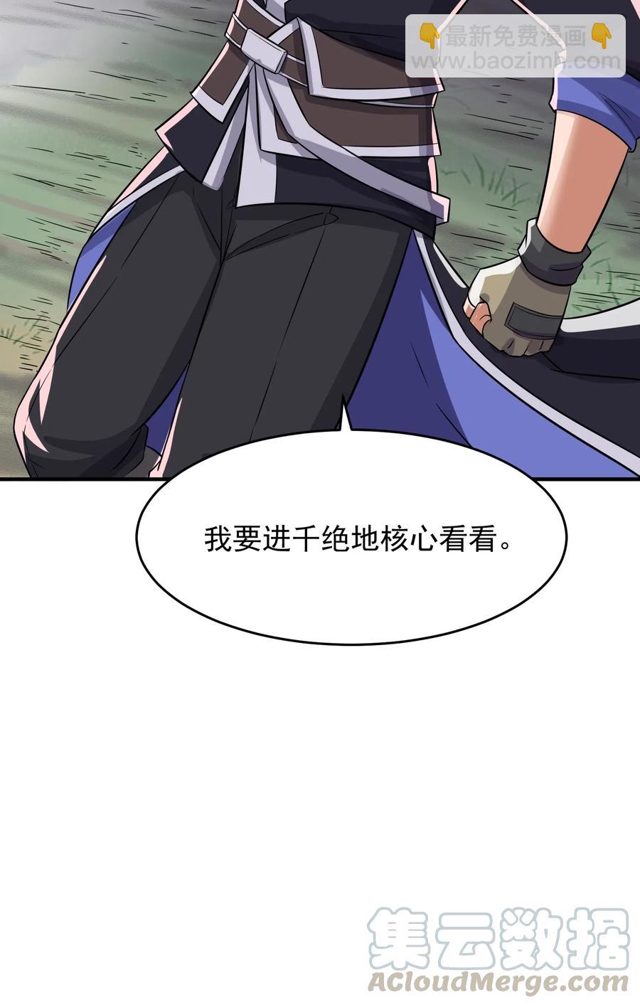 154 千绝地核心-第159话