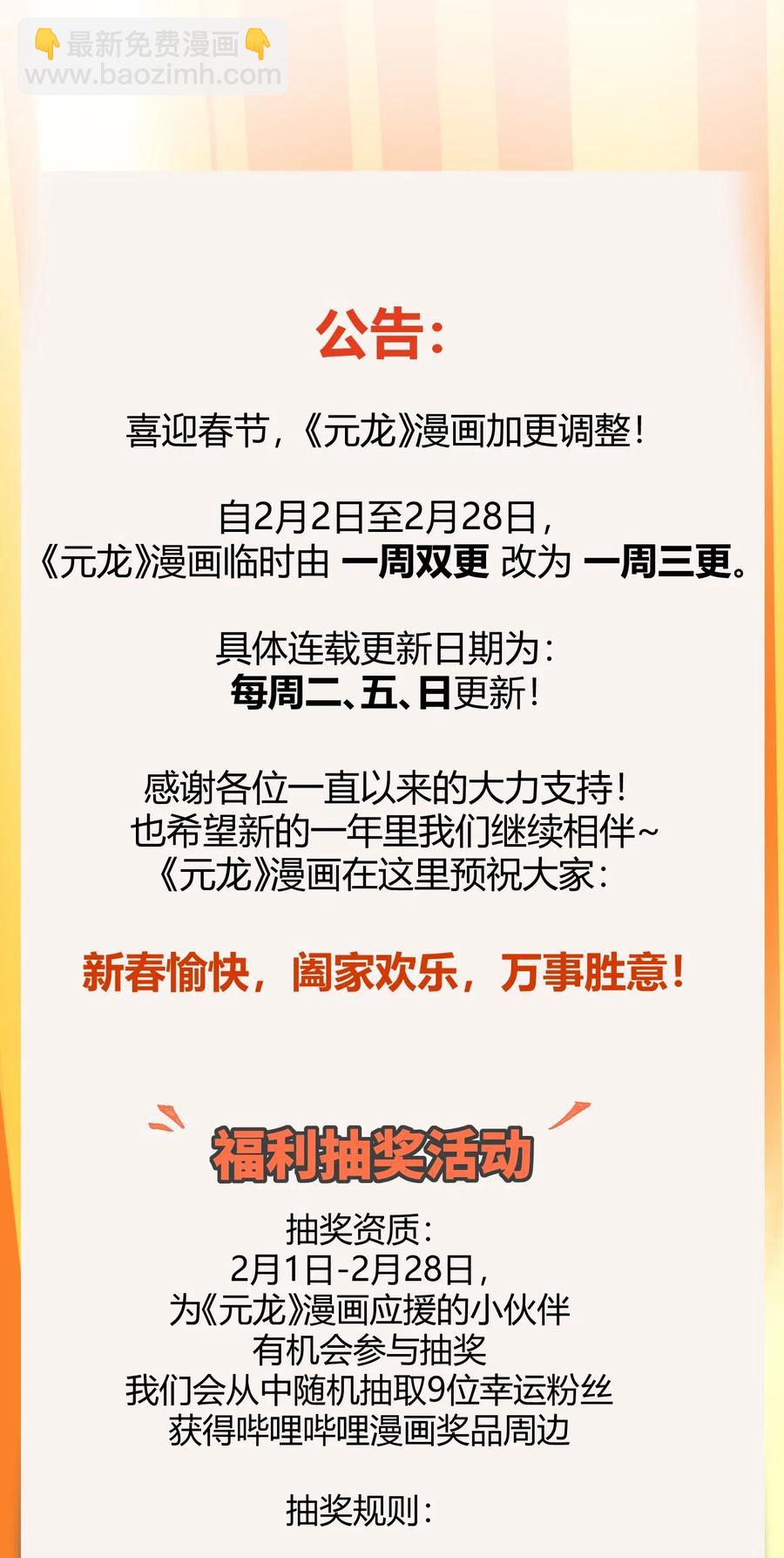 154 千绝地核心-第159话