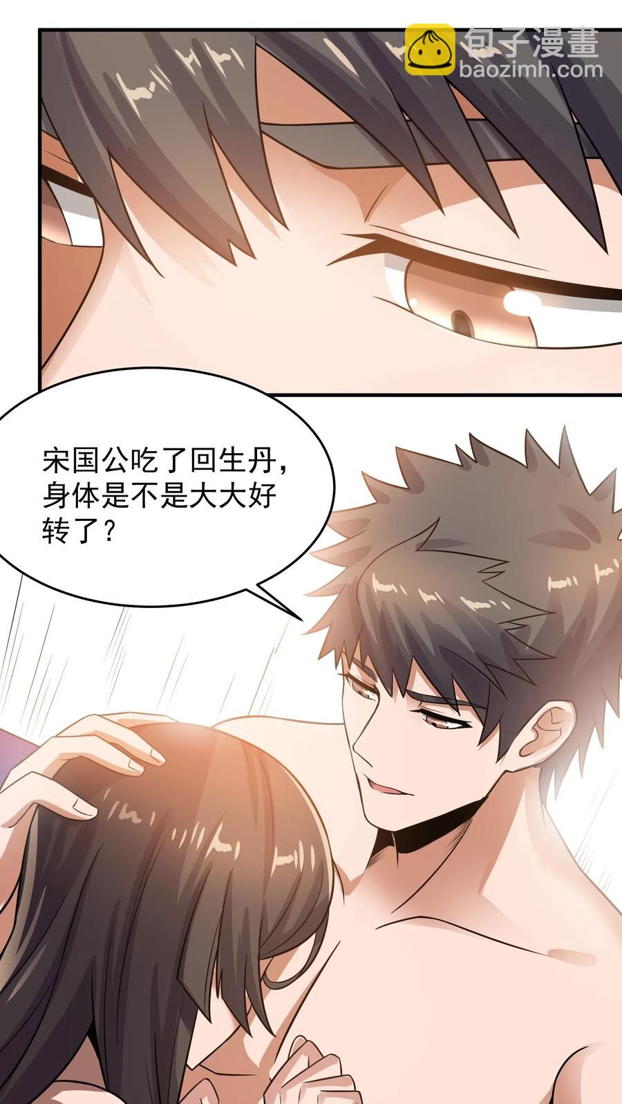 154 千绝地核心-第159话