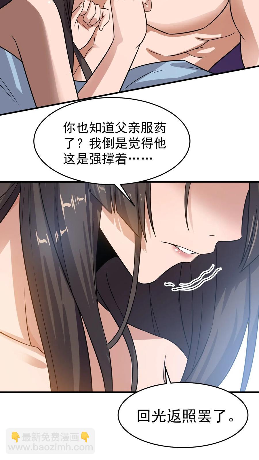 154 千绝地核心-第159话