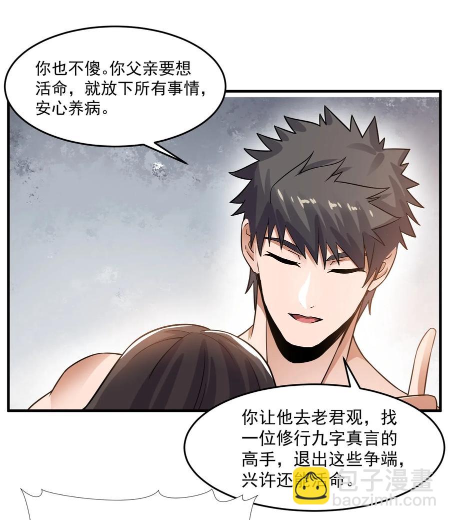154 千绝地核心-第159话