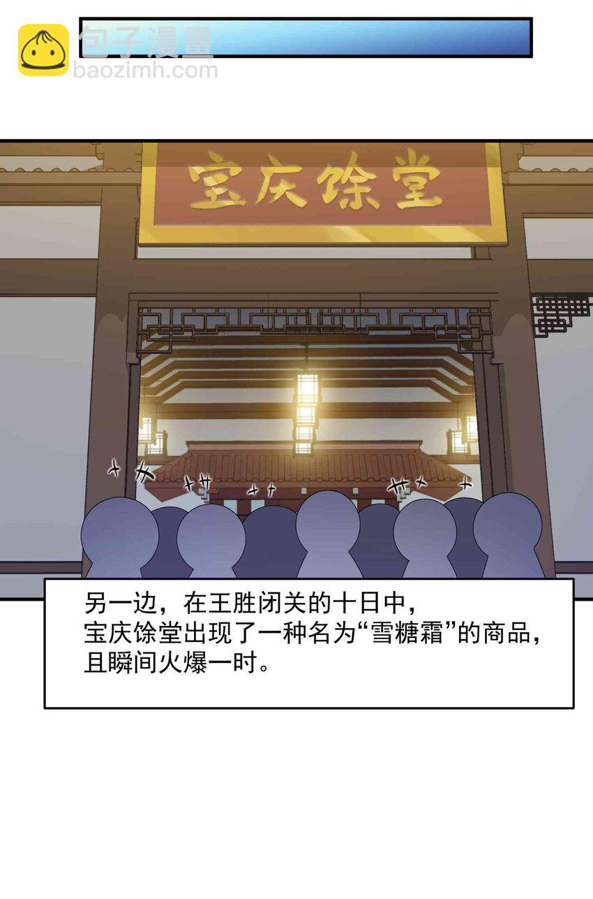 016 戴四爷的复仇-第17话