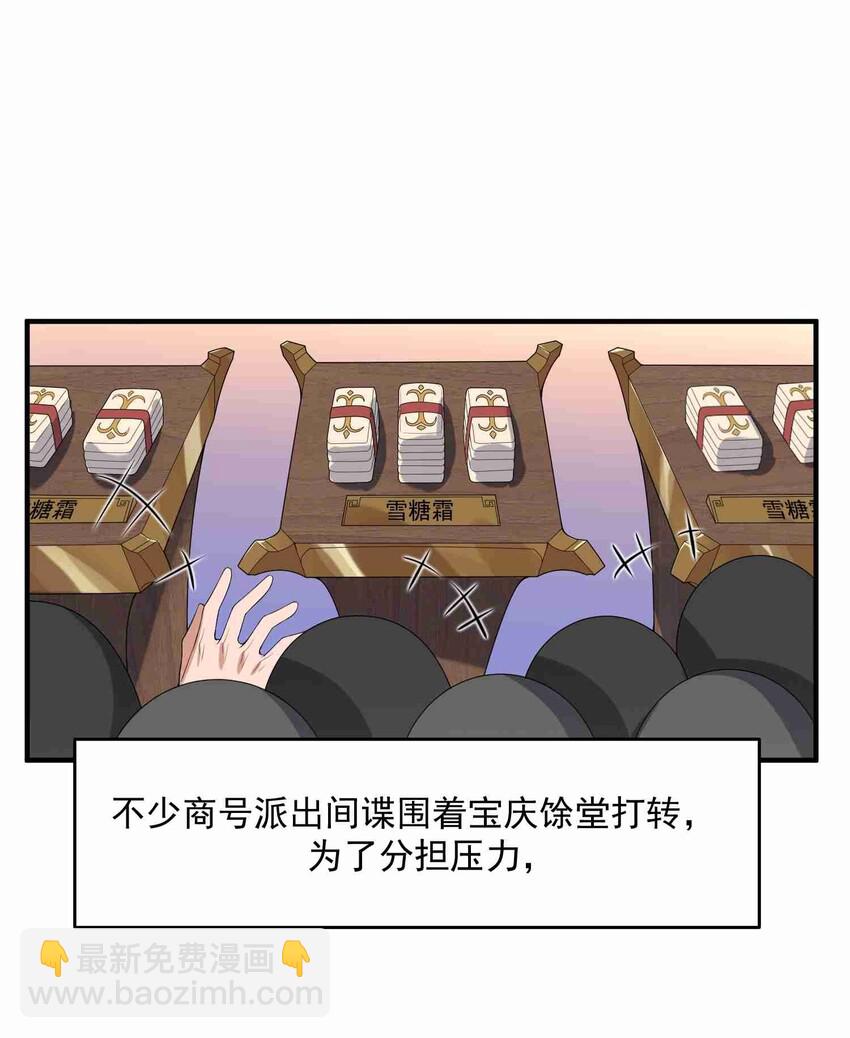 016 戴四爷的复仇-第17话