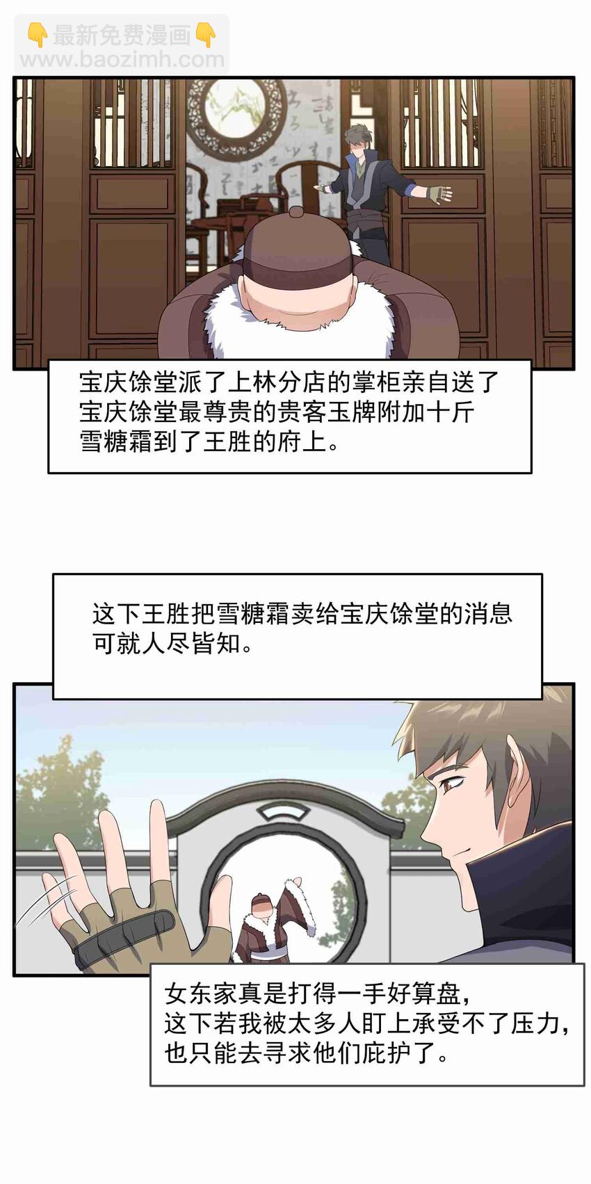 016 戴四爷的复仇-第17话
