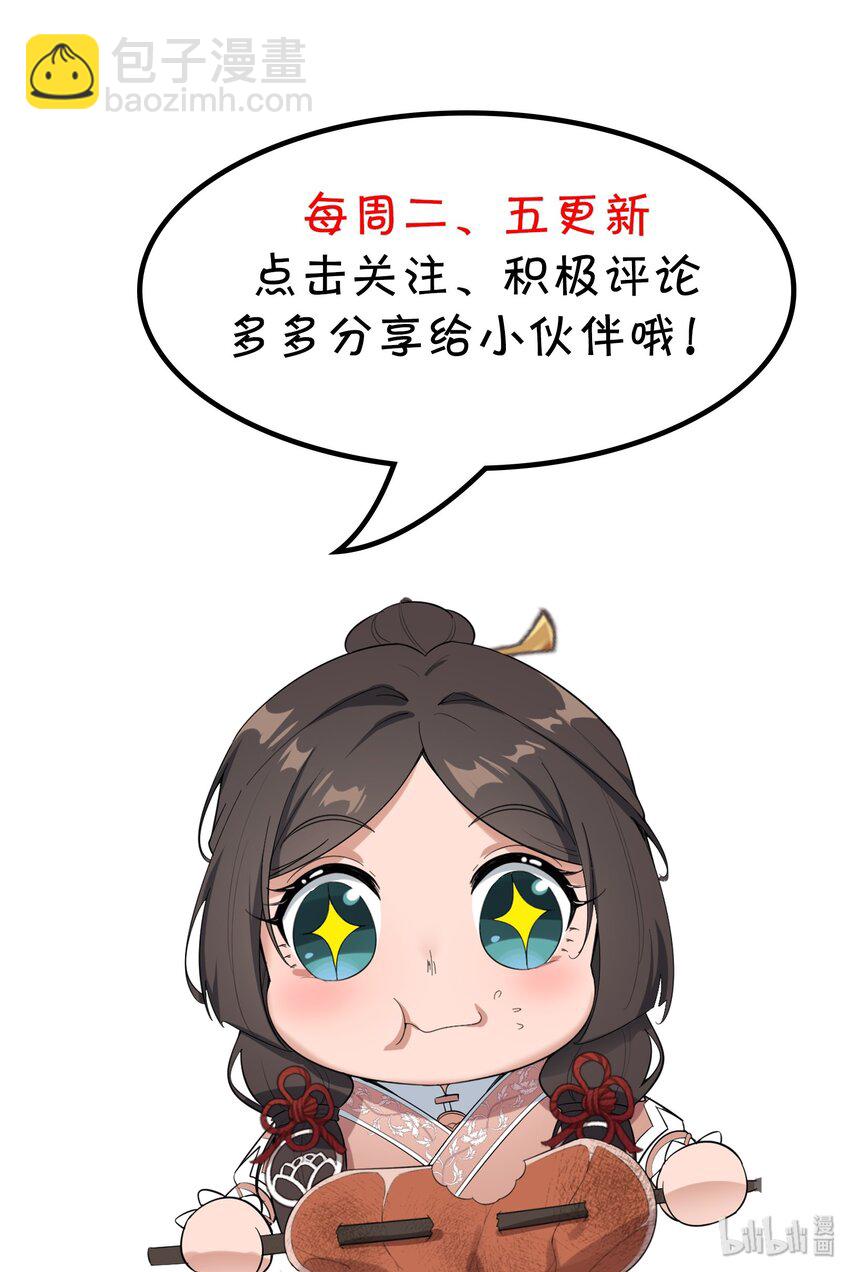 016 戴四爷的复仇-第17话