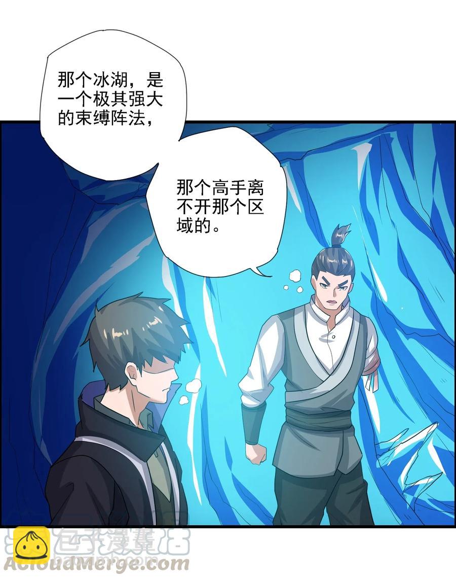 156 逃跑-第161话