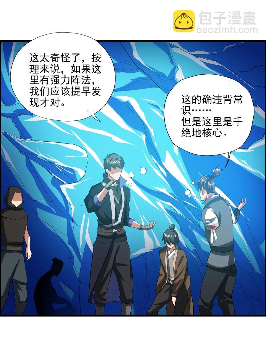 156 逃跑-第161话