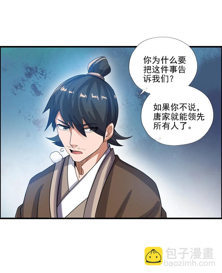 156 逃跑-第161话
