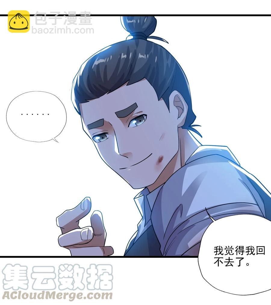 156 逃跑-第161话