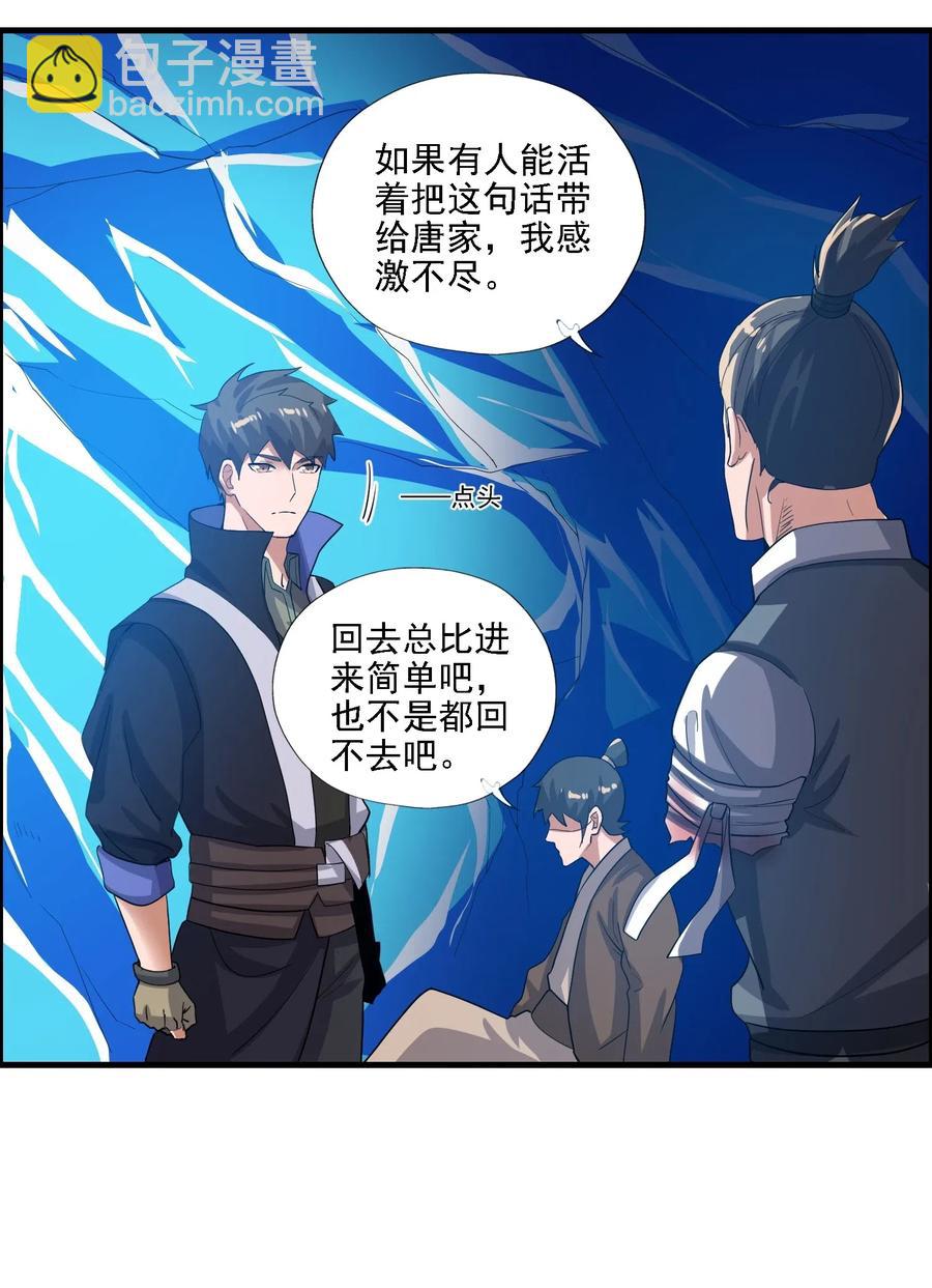 156 逃跑-第161话