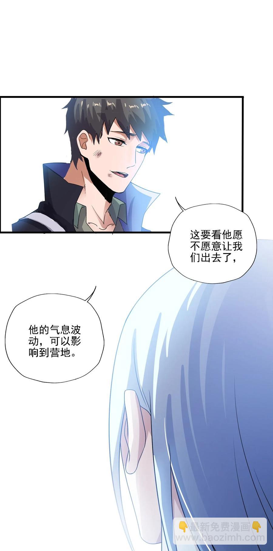 156 逃跑-第161话
