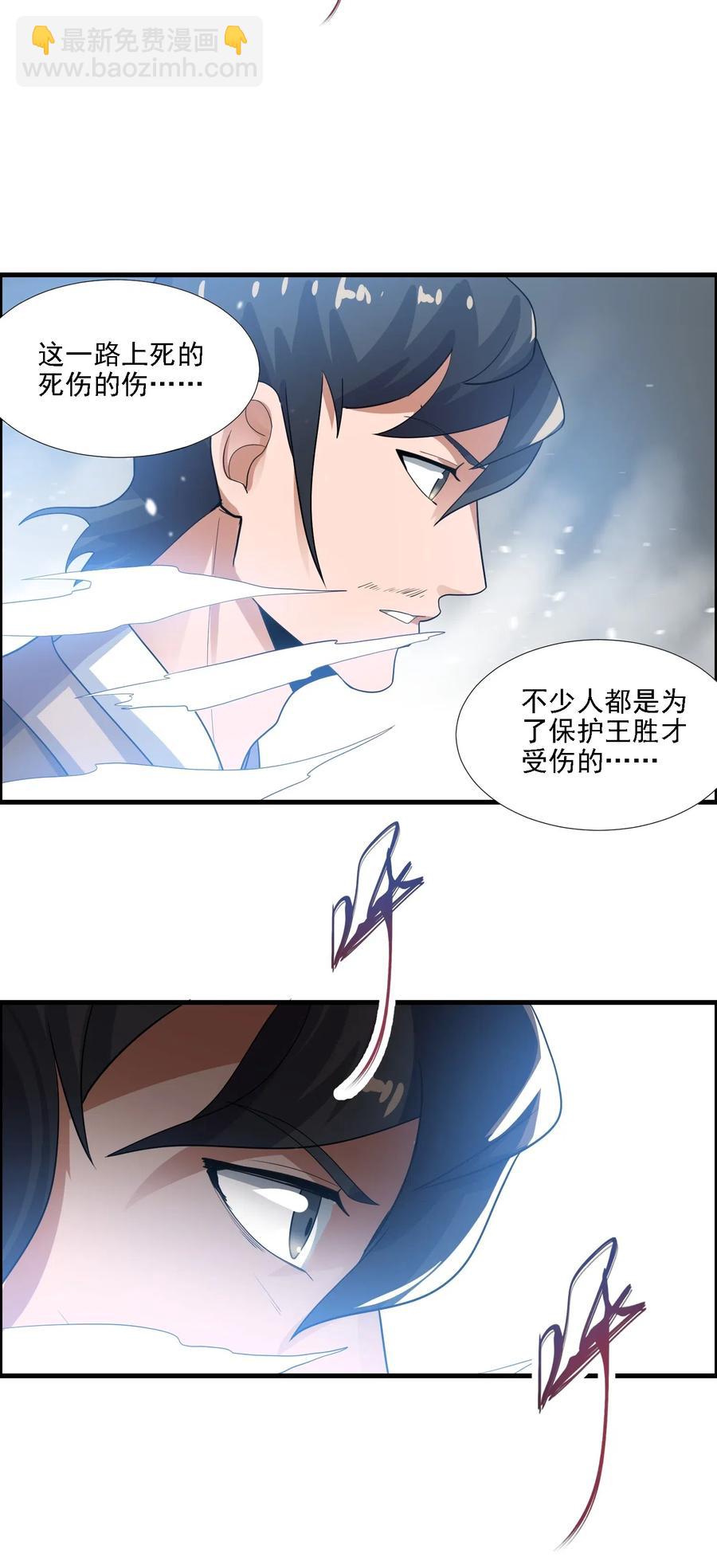 156 逃跑-第161话