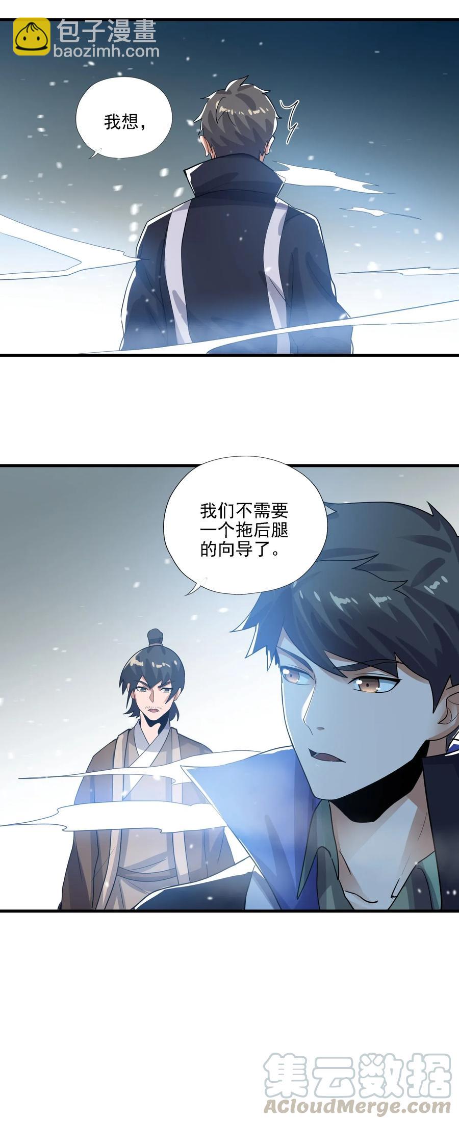 156 逃跑-第161话