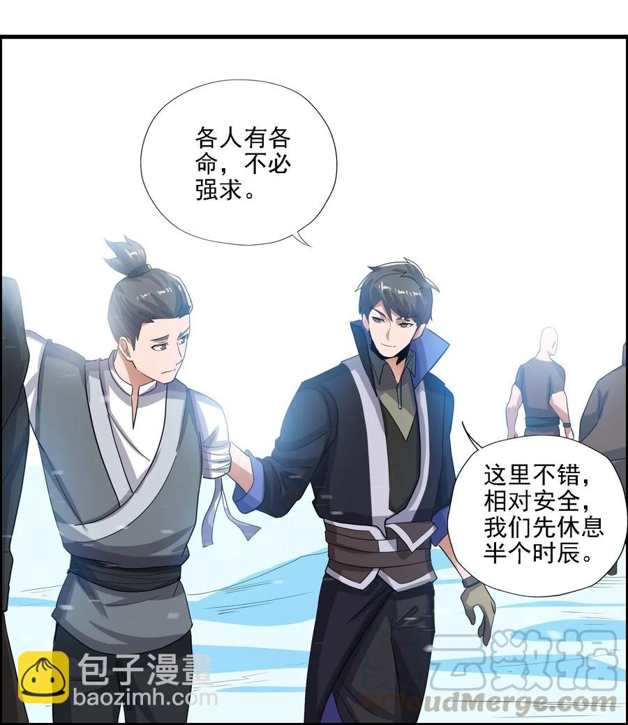 156 逃跑-第161话