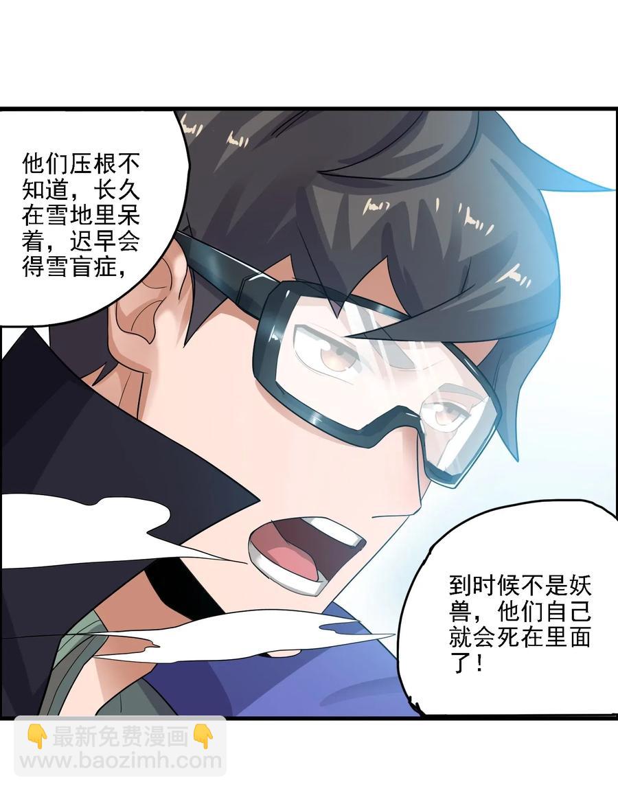 156 逃跑-第161话